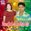 About Pawan Ke Godi Me Jhul Gailu Song